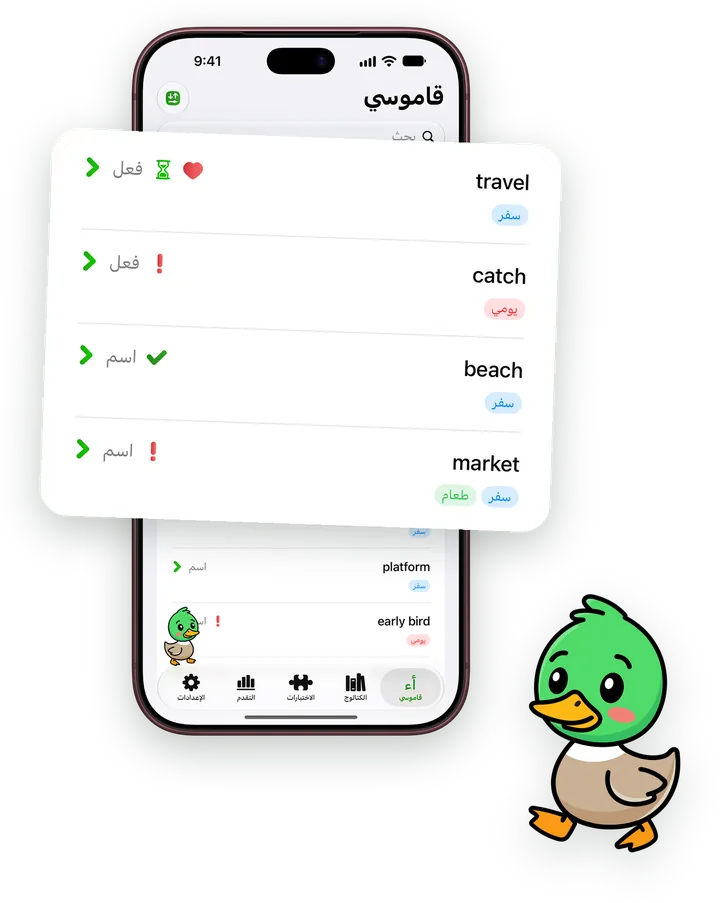 قائمة كلماتك مع الوسوم