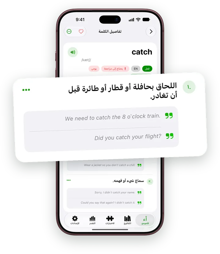 معاني كلمة مع أمثلة
