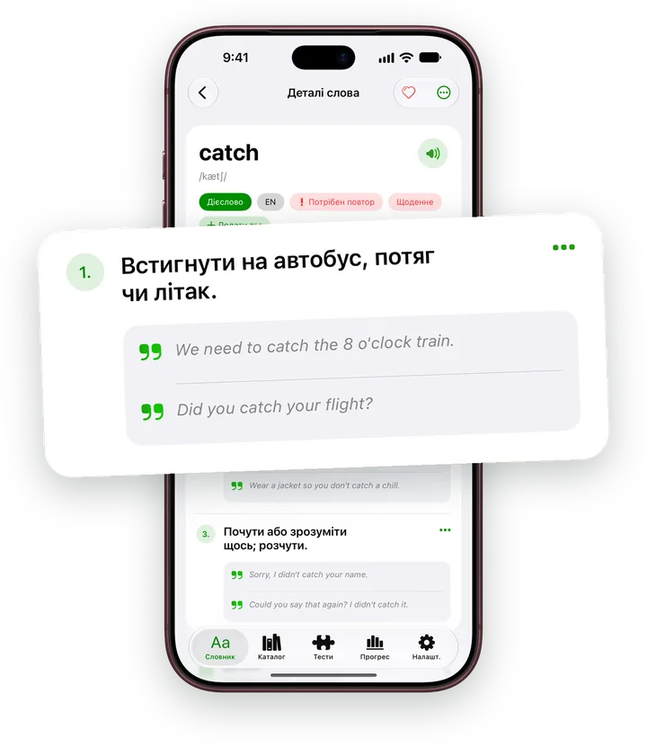 Значення слова з прикладами